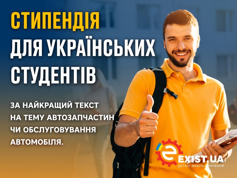 Stependija16001200 1