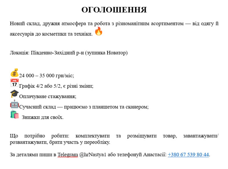 ogoloshennia081026